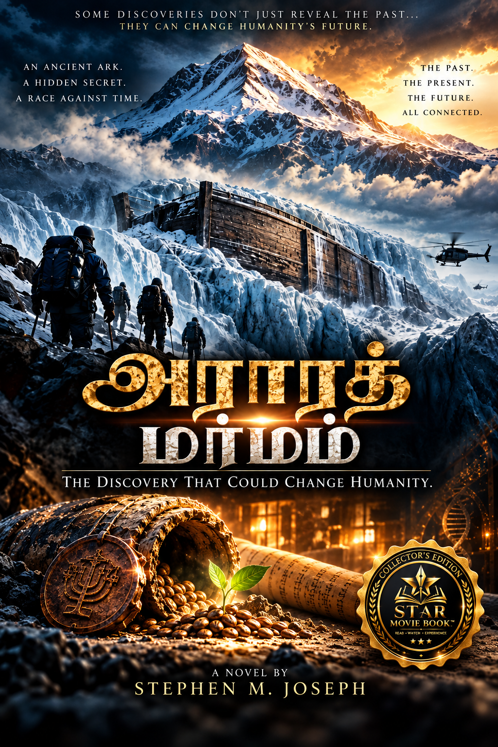 அராரத் மர்மம் cover